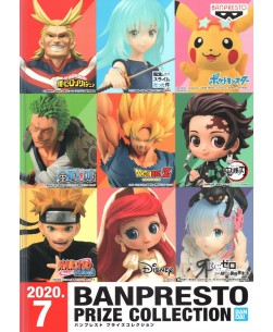 Banpresto2020-7月目錄