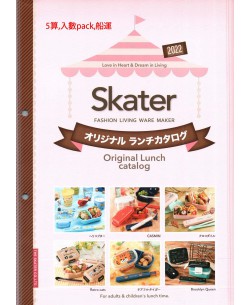 skater2022午餐盒目錄(2)