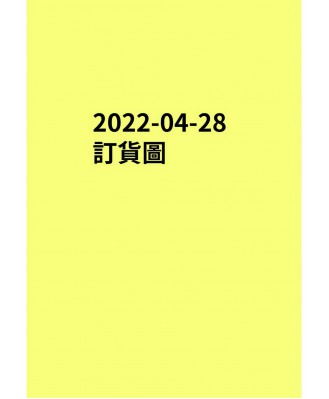 20220428訂貨圖