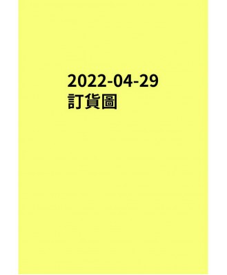 20220429訂貨圖