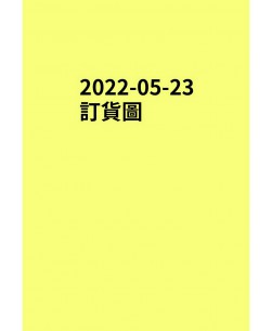 20220523訂貨圖