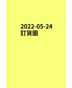 20220524訂貨圖