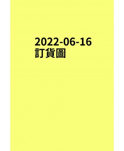 20220616訂貨圖