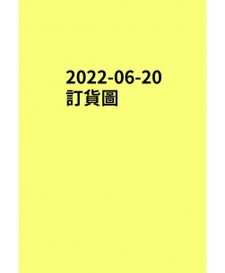 20220620訂貨圖