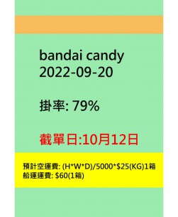 bandai2022-12月-3月食玩