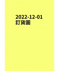 20221201訂貨圖