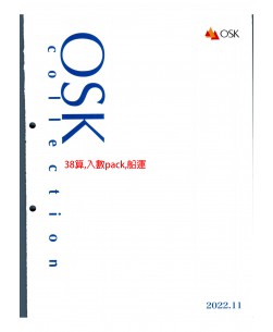 osk2022-11月目錄