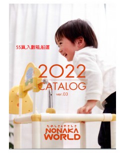 nonaka2022-目錄ver.3