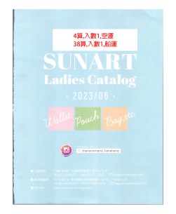sunart2023-女仕商品目錄